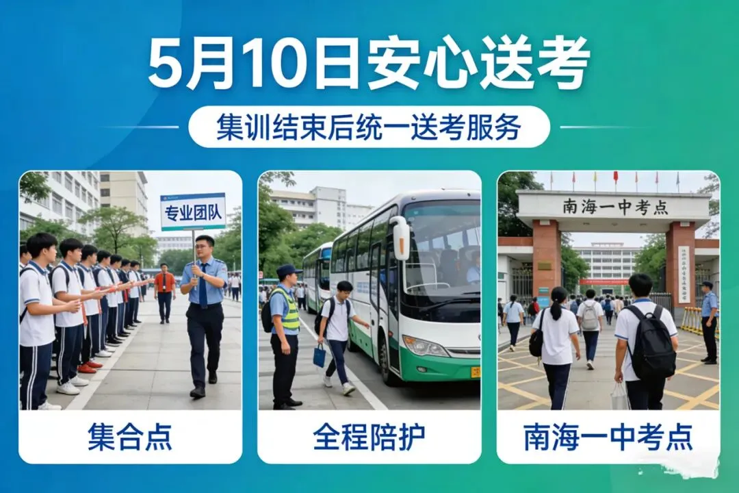 【重磅】2026传媒中考倒计时! 第27张