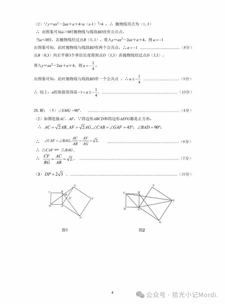 2026年徐州中考县区一模全科试卷+答案(2026.4) 第47张