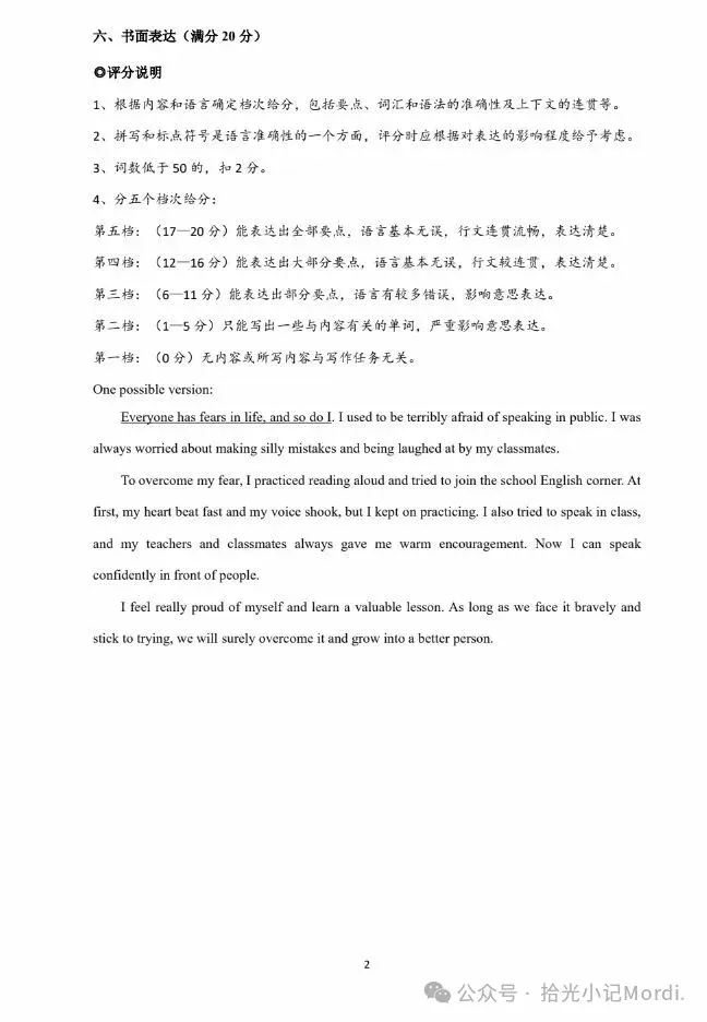 2026年徐州中考县区一模全科试卷+答案(2026.4) 第49张