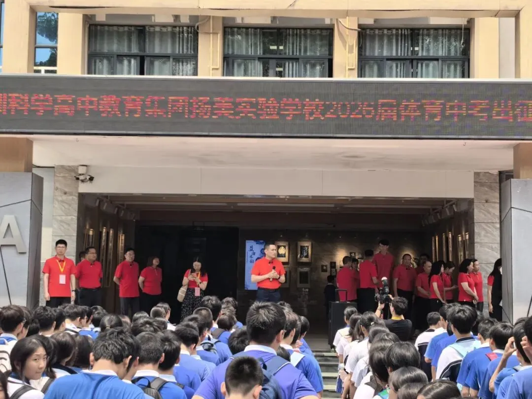 2026届体育中考 | 扬昂扬斗志全力以赴 美飒爽身姿勇攀高峰 第34张