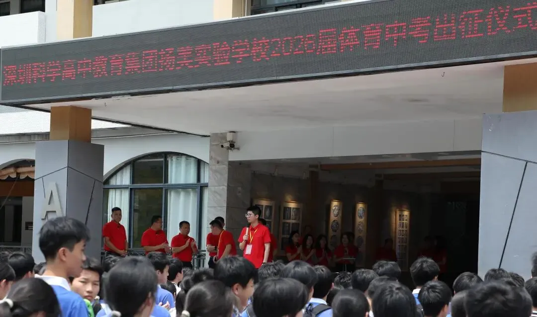 2026届体育中考 | 扬昂扬斗志全力以赴 美飒爽身姿勇攀高峰 第36张