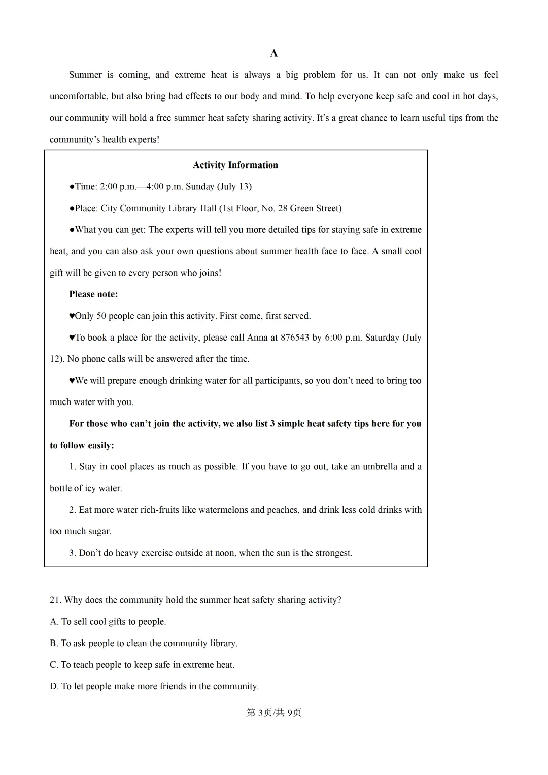 2026年广东省中考模拟卷英语试题(含答案) 第4张