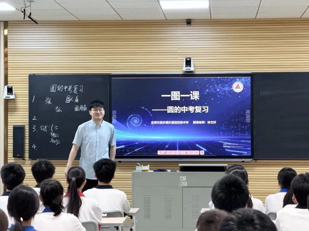 见微知著研策略,莞韶同心备中考——东莞市孙树德名师工作室赴韶关武江区开展送教活动 第6张