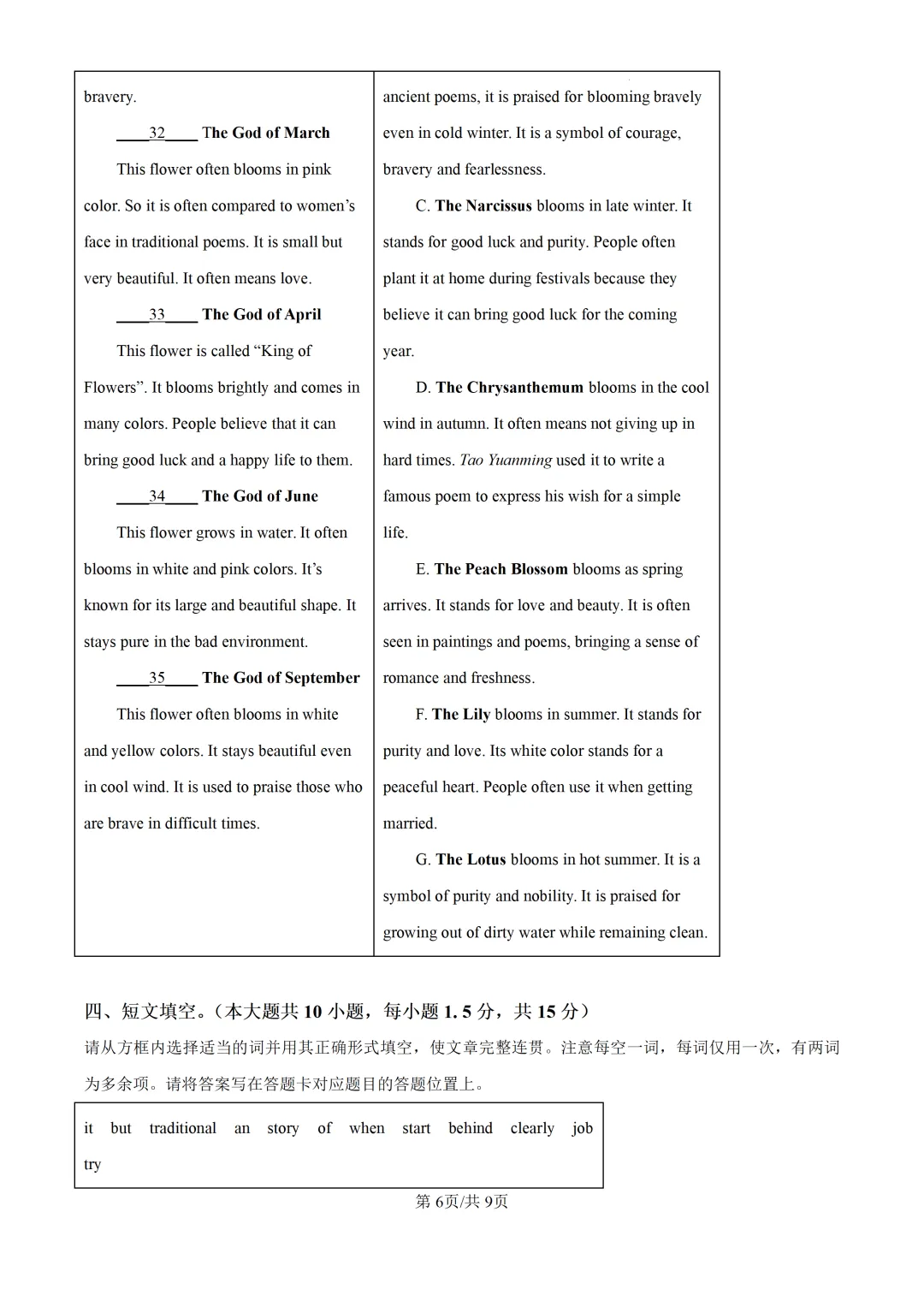 2026年广东省中考模拟卷英语试题(含答案) 第7张