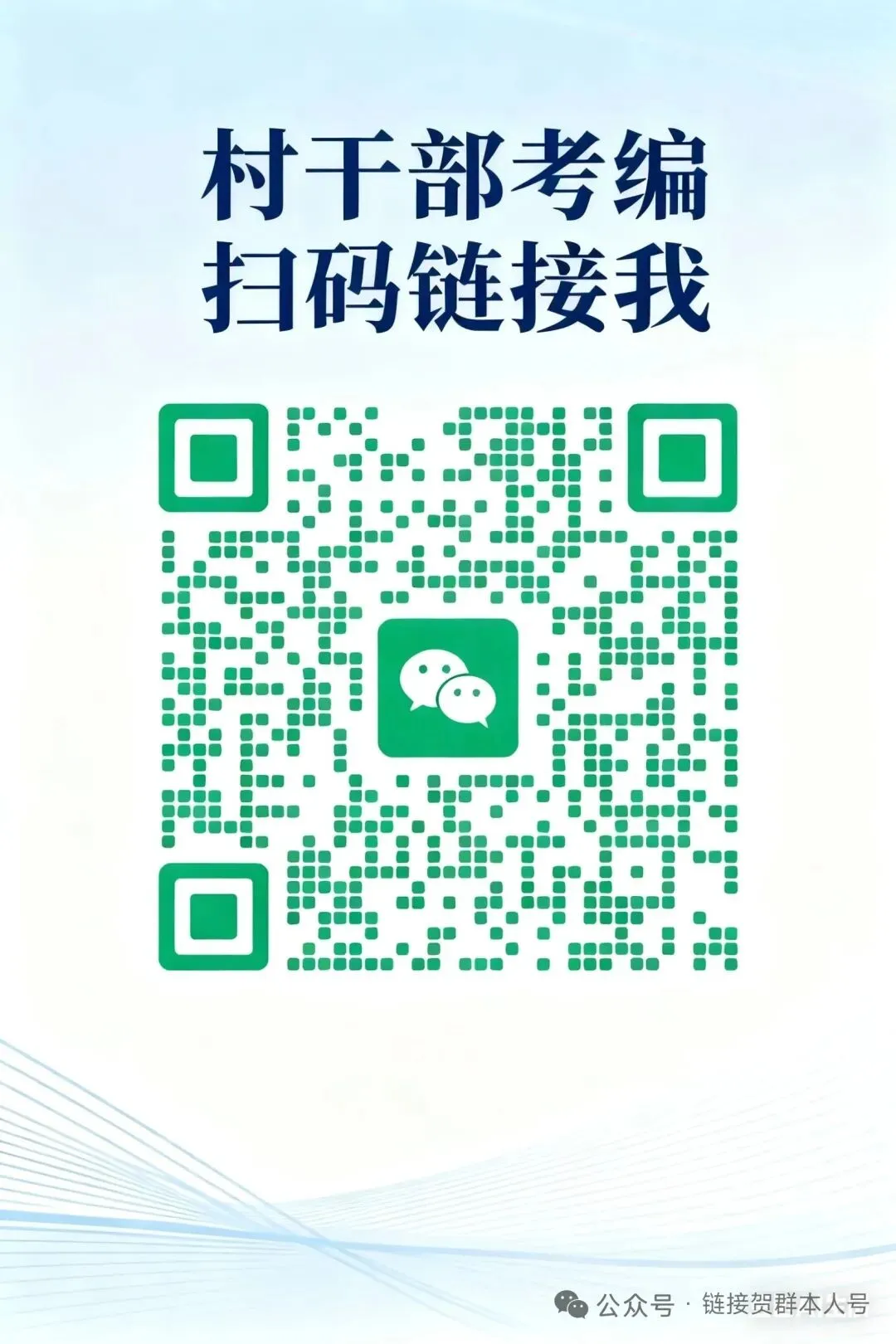 村干部考编|数量关系专项突破:公式+真题+秒解,零基础也能拿分! 第2张