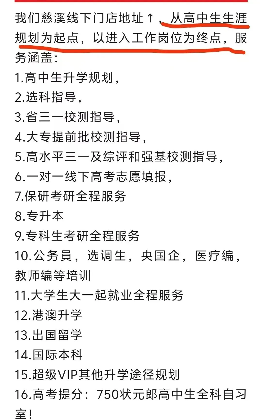 26届三一面试真题回顾!含前六年省三一校测真题集 第2张