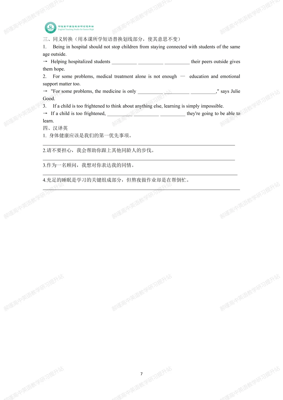 高考倒计时 49 天:真题深研・精准备考—2025年全国高考Ⅱ卷B篇 第8张