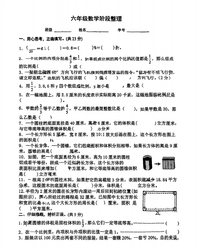 试卷分享 | 南京1-6年级下往年期中试卷汇总 第3张
