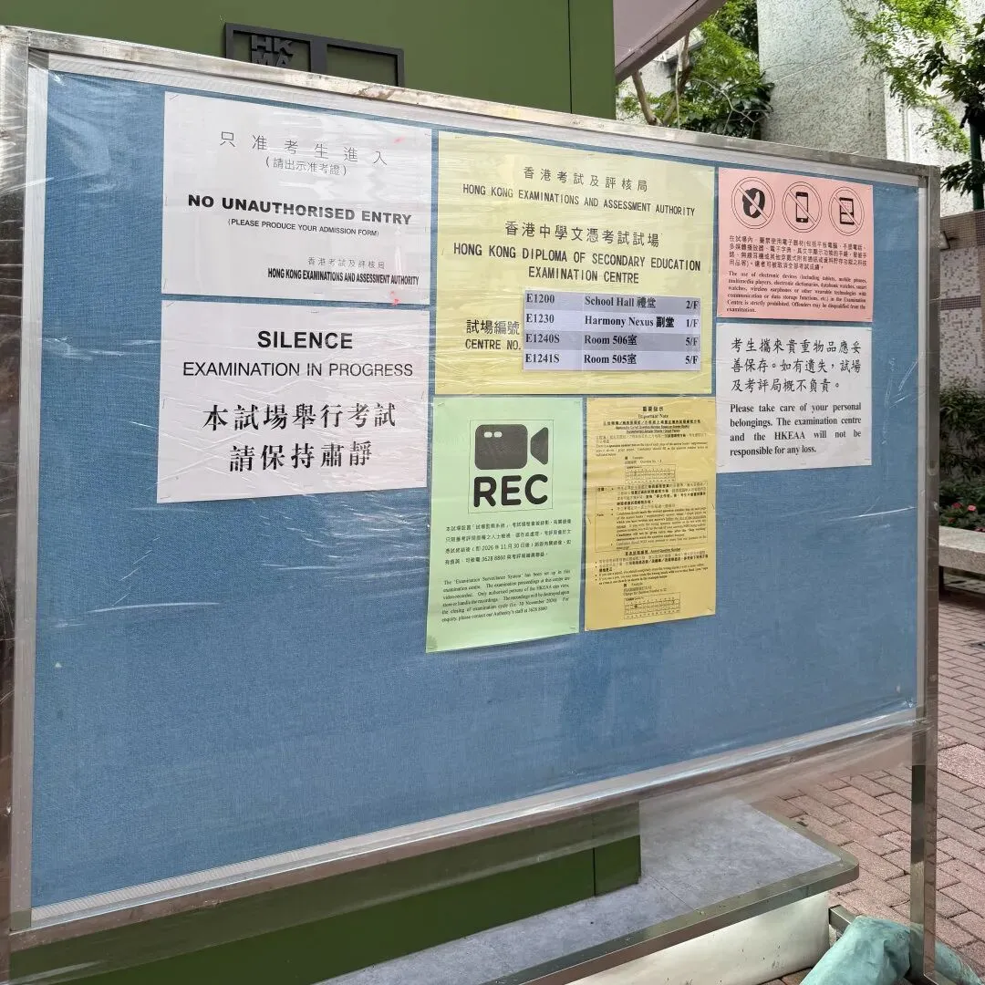 2026年DSE英文科真题回忆与讲评 第2张