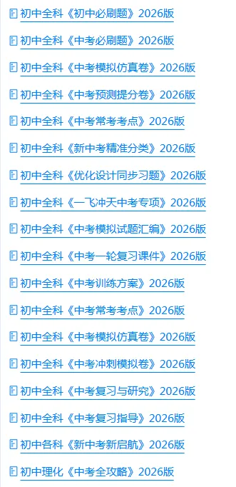 中考道法&历史开卷考试答题技巧 第2张