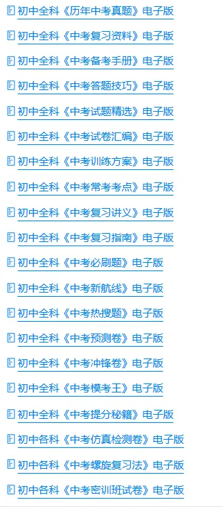中考道法&历史开卷考试答题技巧 第3张