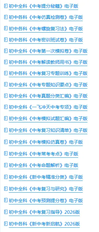 中考道法&历史开卷考试答题技巧 第4张