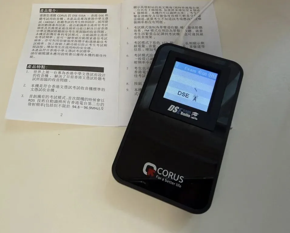 2026年DSE英文科真题回忆与讲评 第16张