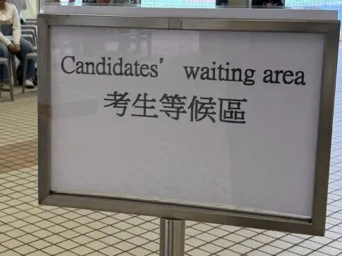 2026年DSE英文科真题回忆与讲评 第18张