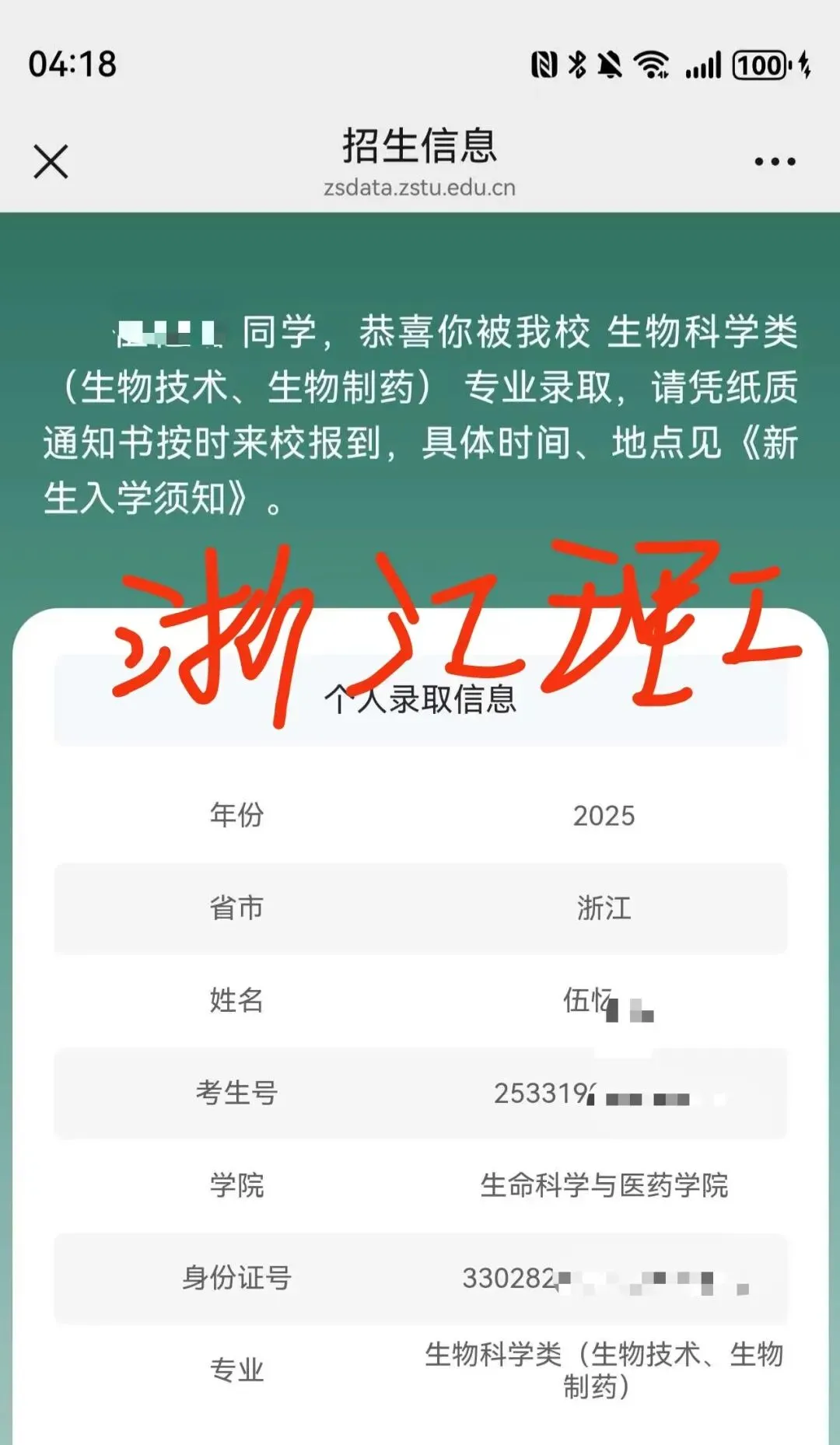26届三一面试真题回顾!含前六年省三一校测真题集 第98张