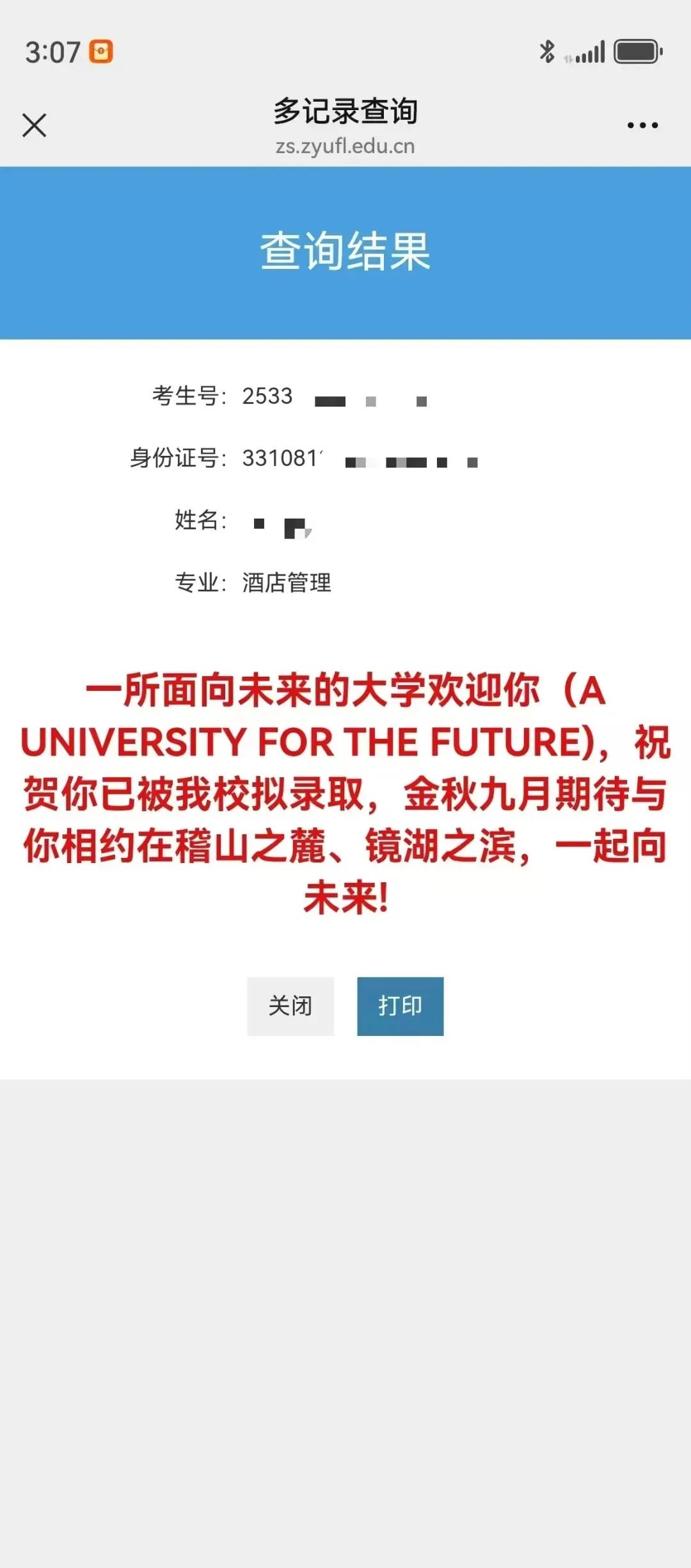 26届三一面试真题回顾!含前六年省三一校测真题集 第101张