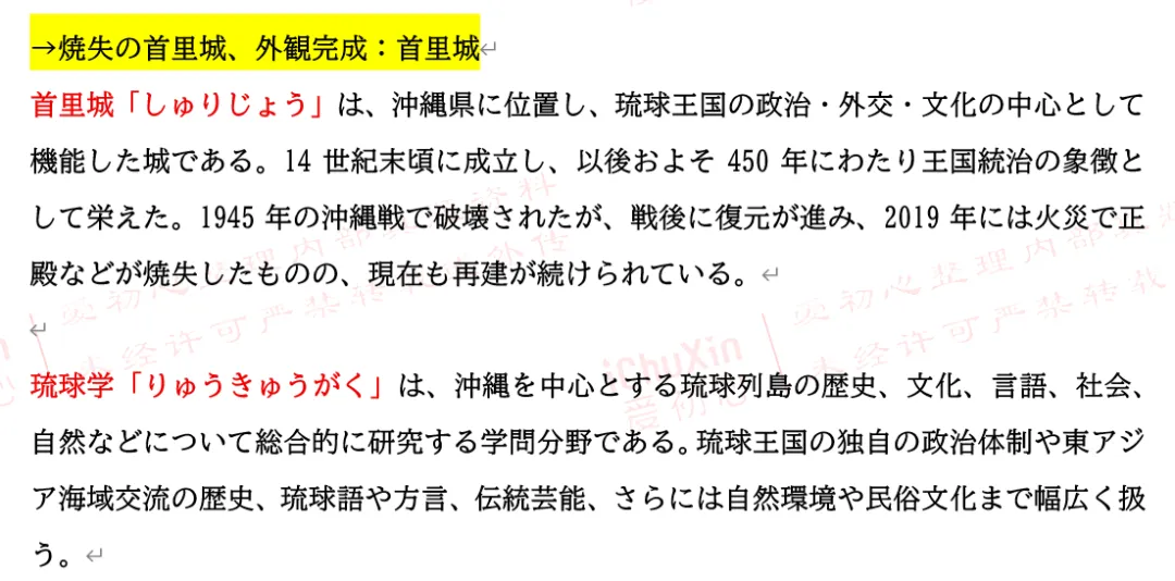 2026年北京外国语大学日语语言文学真题回忆・提分心得・备考碎碎念(五千字干货) 第5张