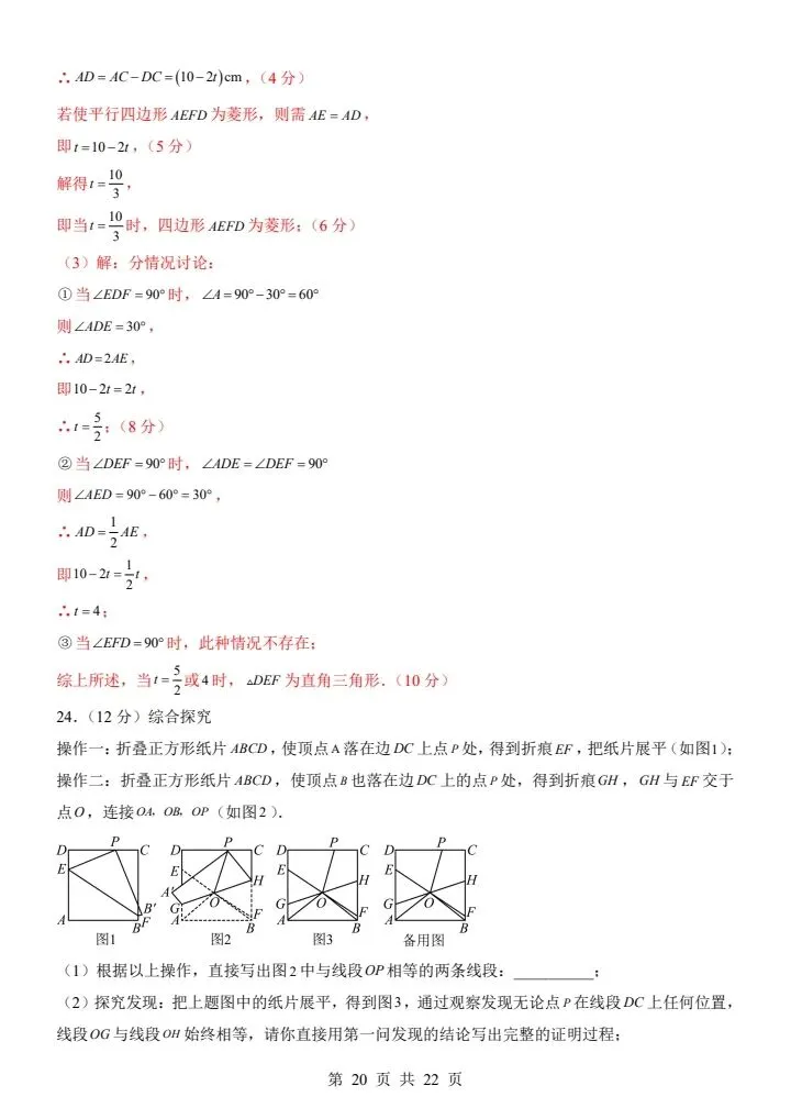 26新八年级下册数学青岛版期中试卷(答案+答题卡)完整电子版可打印 第16张