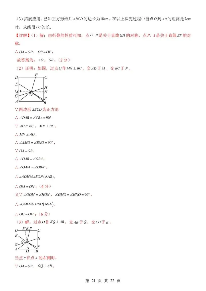 26新八年级下册数学青岛版期中试卷(答案+答题卡)完整电子版可打印 第17张