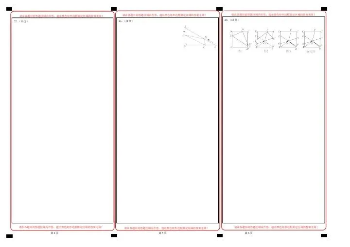 26新八年级下册数学青岛版期中试卷(答案+答题卡)完整电子版可打印 第20张