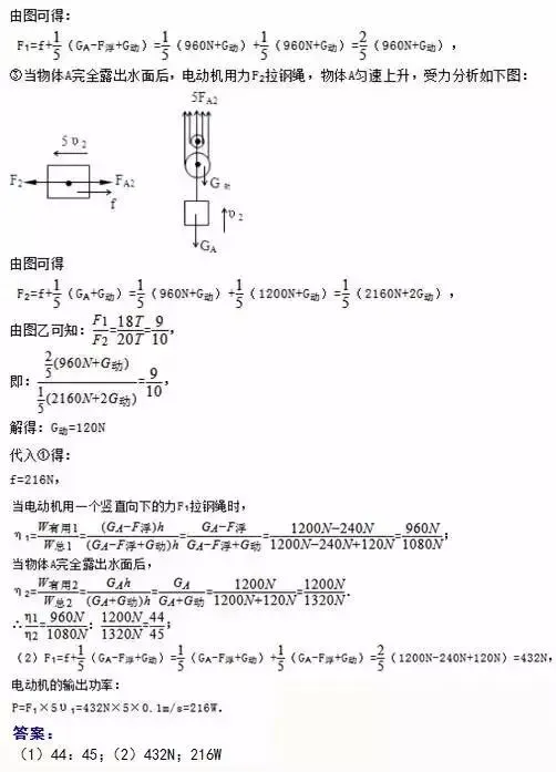中考物理经典10大压轴题+答案 第19张