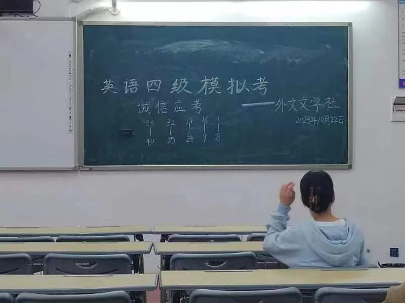 学风建设丨英语四级模拟考(二) 第4张