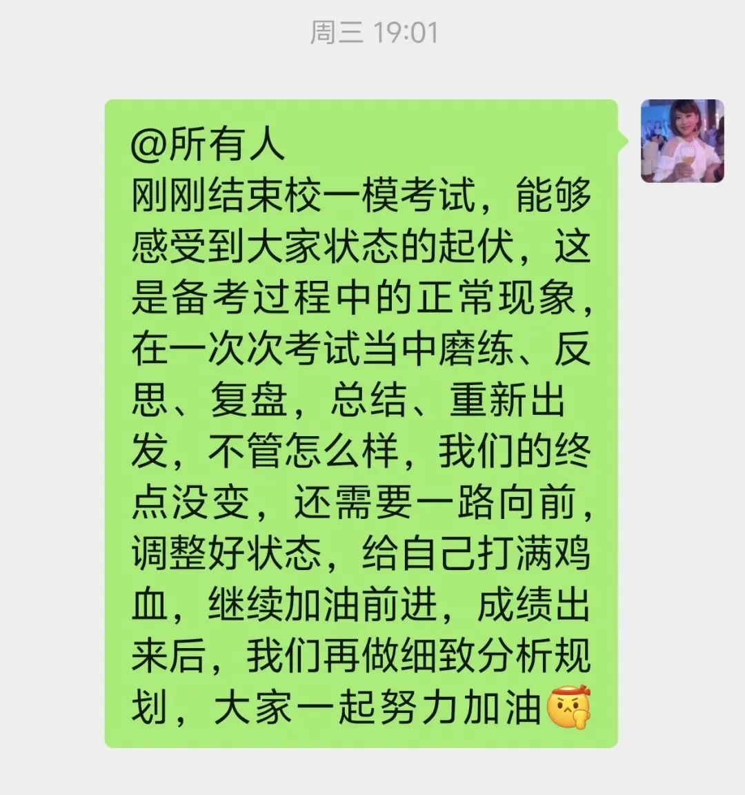 【班务日志】放平心态 查漏补缺 中考冲刺不停歇——2026级初三1班第7周周记 第2张