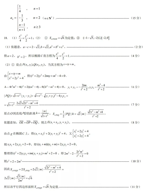 江西上饶市2026届高三第二次高考模拟考试数学试题卷及答案 第12张