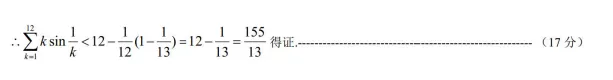 江西上饶市2026届高三第二次高考模拟考试数学试题卷及答案 第15张