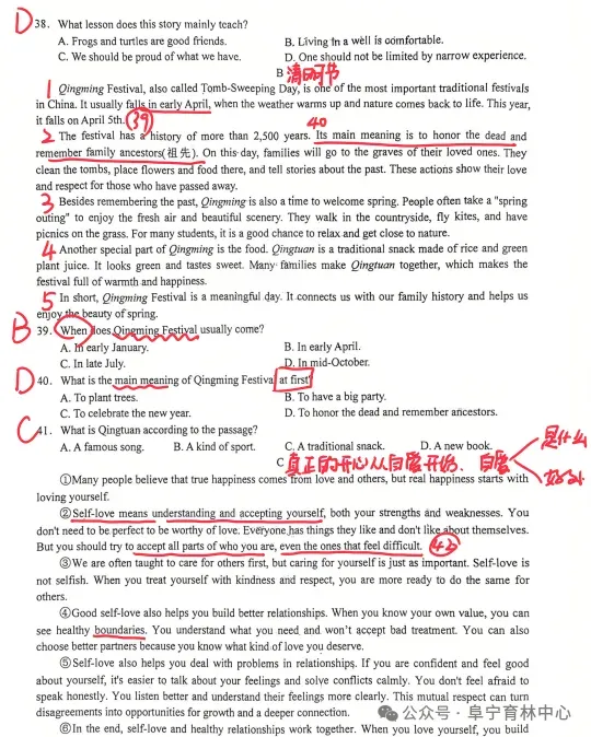 2026江苏阜宁中考一模英语试卷+答案(2026.4) 第4张