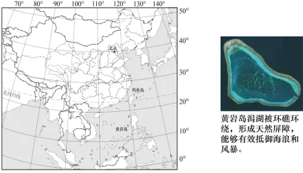 2026年鞍山市一模地理真题 第10张