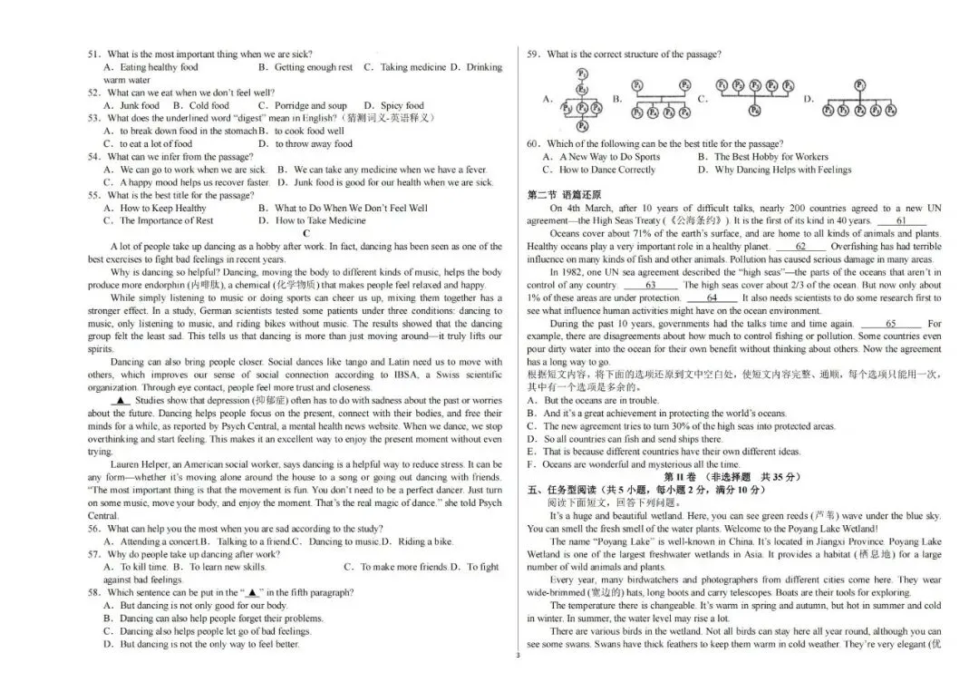 2026春新人教英语八下期中考试模拟卷多套(附听力答题卡) 第3张