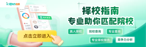 真题中背单词!来和王江涛老师一起学习! 第6张