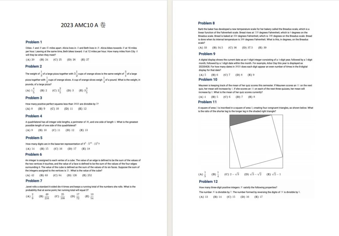 别瞎找了!AMC10数学竞赛近10年真题+解析,电子版直接领,可打印! 第5张