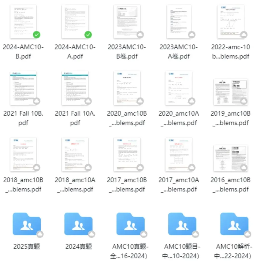 别瞎找了!AMC10数学竞赛近10年真题+解析,电子版直接领,可打印! 第6张