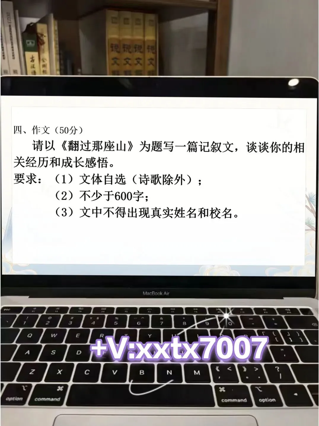 中考记叙文写作“翻过那座山”这样讲,思路很清晰 第2张
