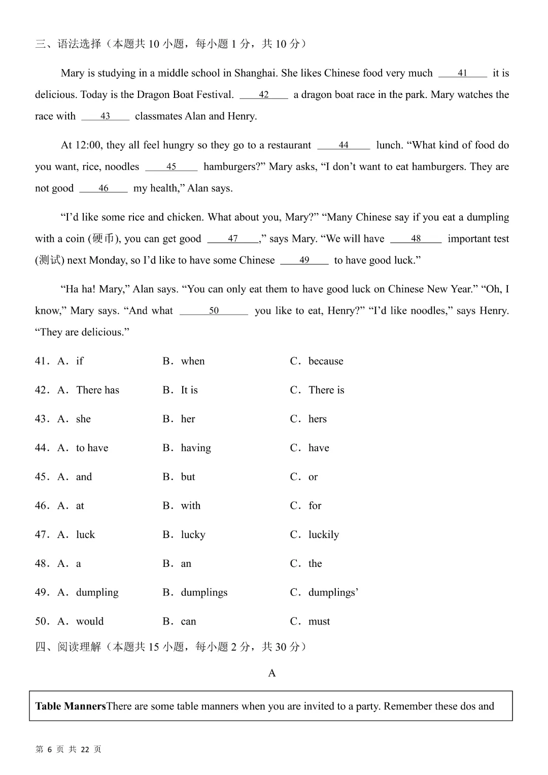 【七年级下册英语期中考试】【人教版】2026年春新版初一下册英语期中测试卷6套含答案解析|完整高清电子版可打印 第8张