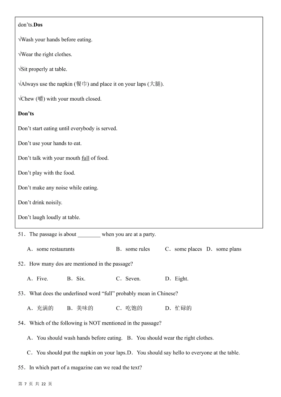 【七年级下册英语期中考试】【人教版】2026年春新版初一下册英语期中测试卷6套含答案解析|完整高清电子版可打印 第9张