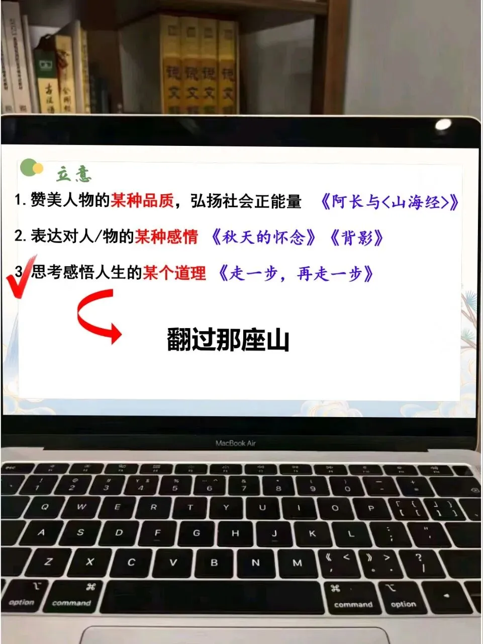 中考记叙文写作“翻过那座山”这样讲,思路很清晰 第8张