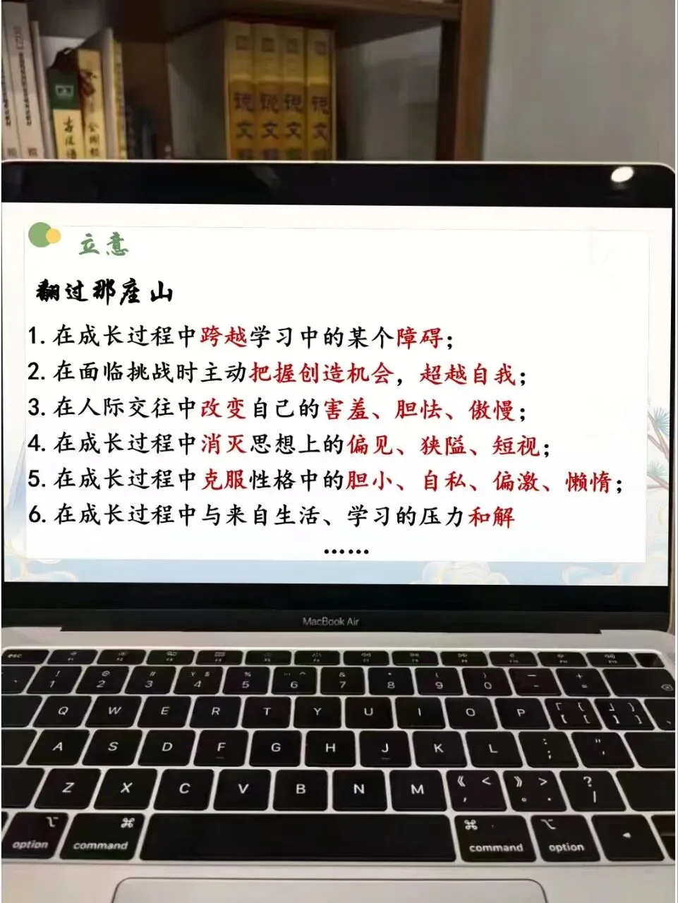 中考记叙文写作“翻过那座山”这样讲,思路很清晰 第9张