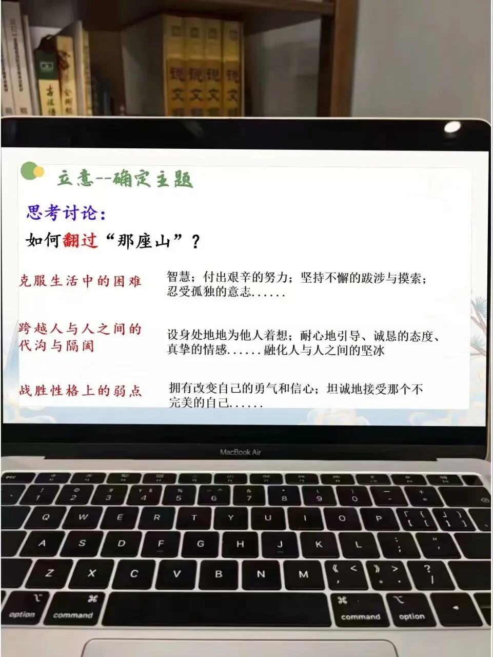 中考记叙文写作“翻过那座山”这样讲,思路很清晰 第10张