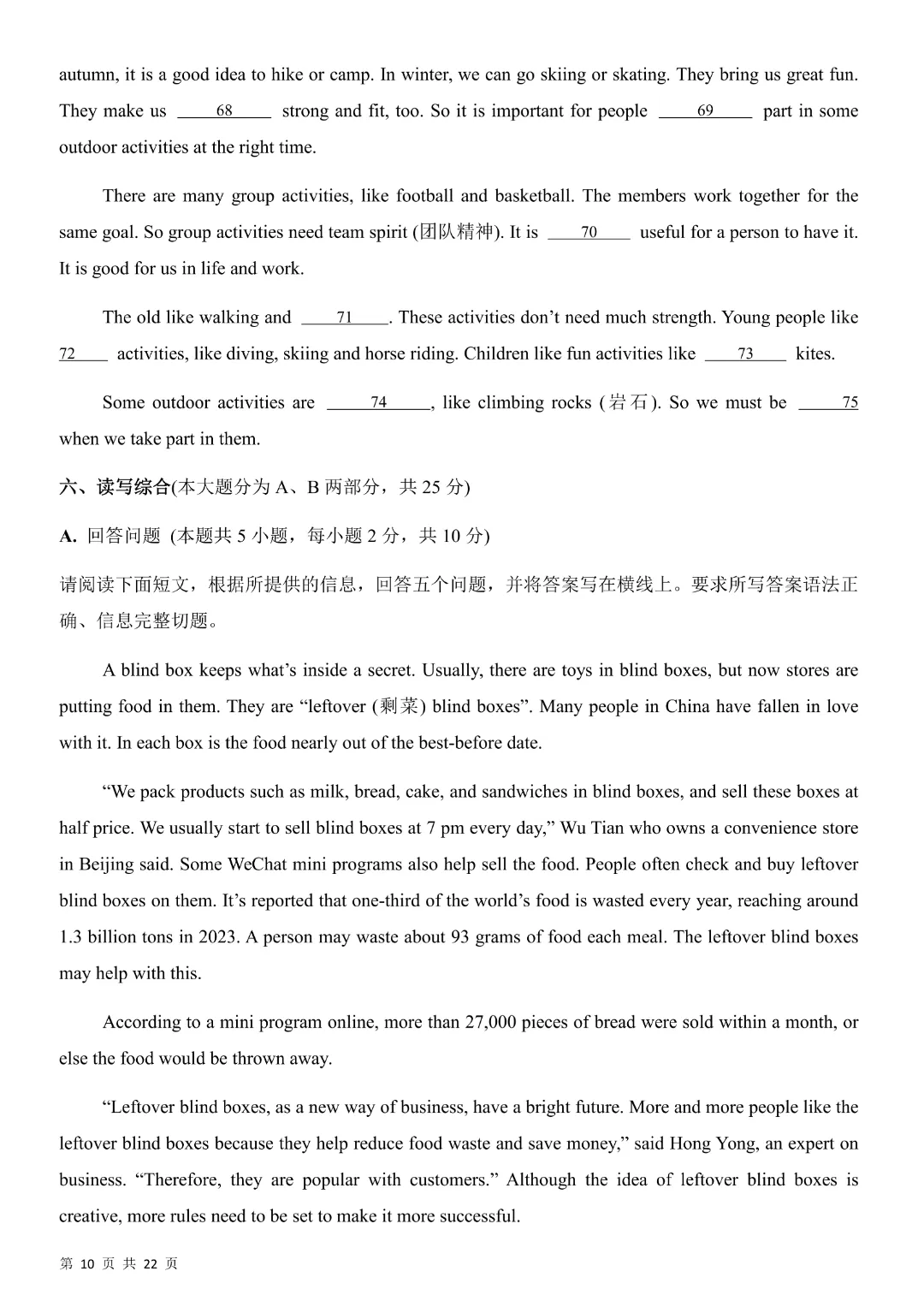 【七年级下册英语期中考试】【人教版】2026年春新版初一下册英语期中测试卷6套含答案解析|完整高清电子版可打印 第12张