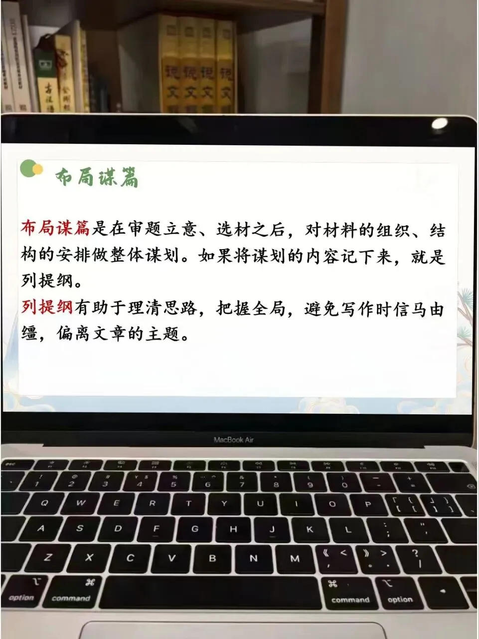 中考记叙文写作“翻过那座山”这样讲,思路很清晰 第12张