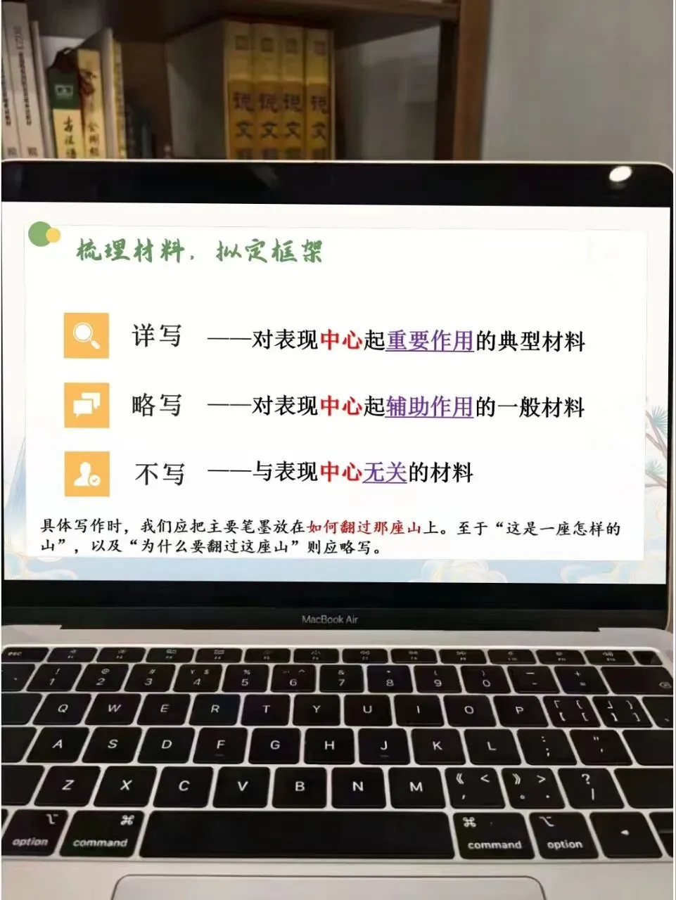 中考记叙文写作“翻过那座山”这样讲,思路很清晰 第13张