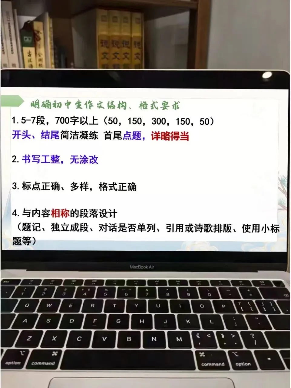 中考记叙文写作“翻过那座山”这样讲,思路很清晰 第14张