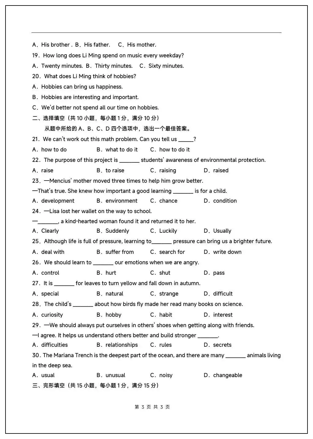2026八年级英语下册期中模拟试卷(含答案)多套可打印! 第5张