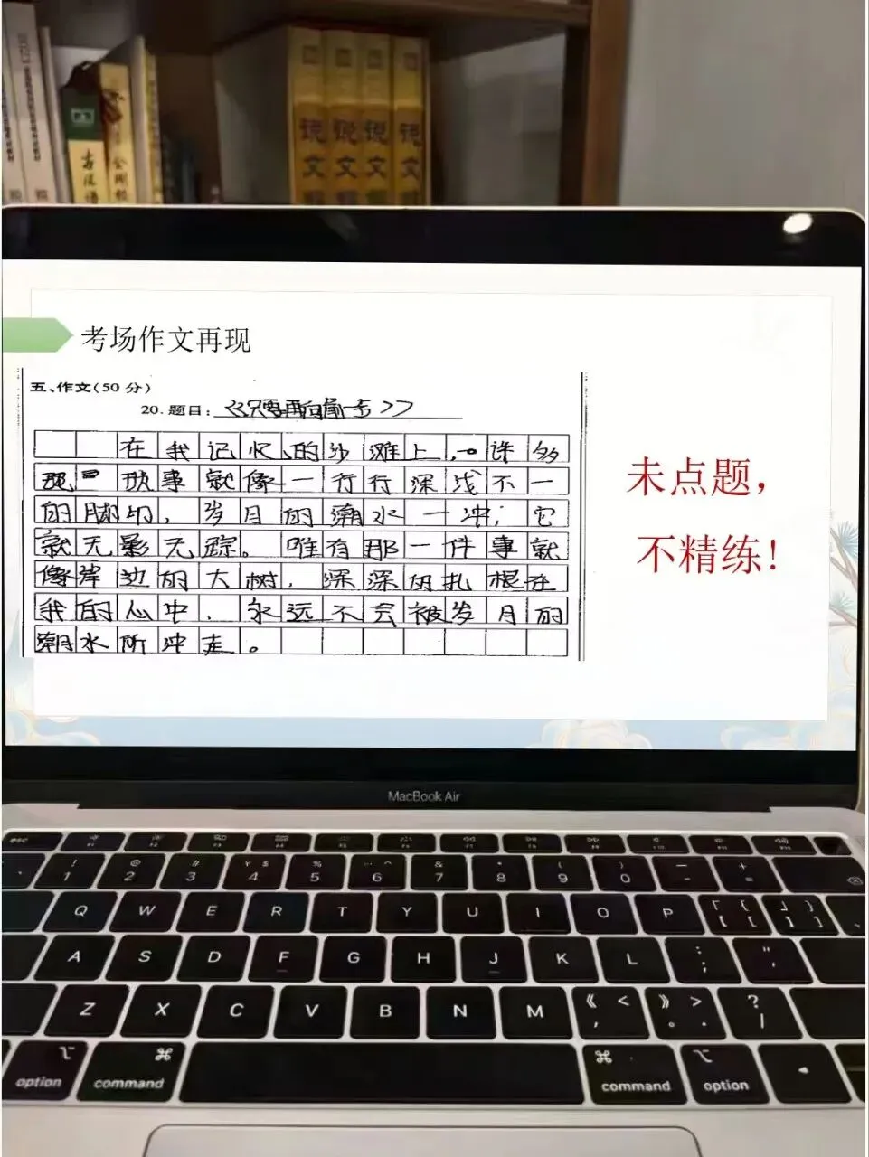 中考记叙文写作“翻过那座山”这样讲,思路很清晰 第19张