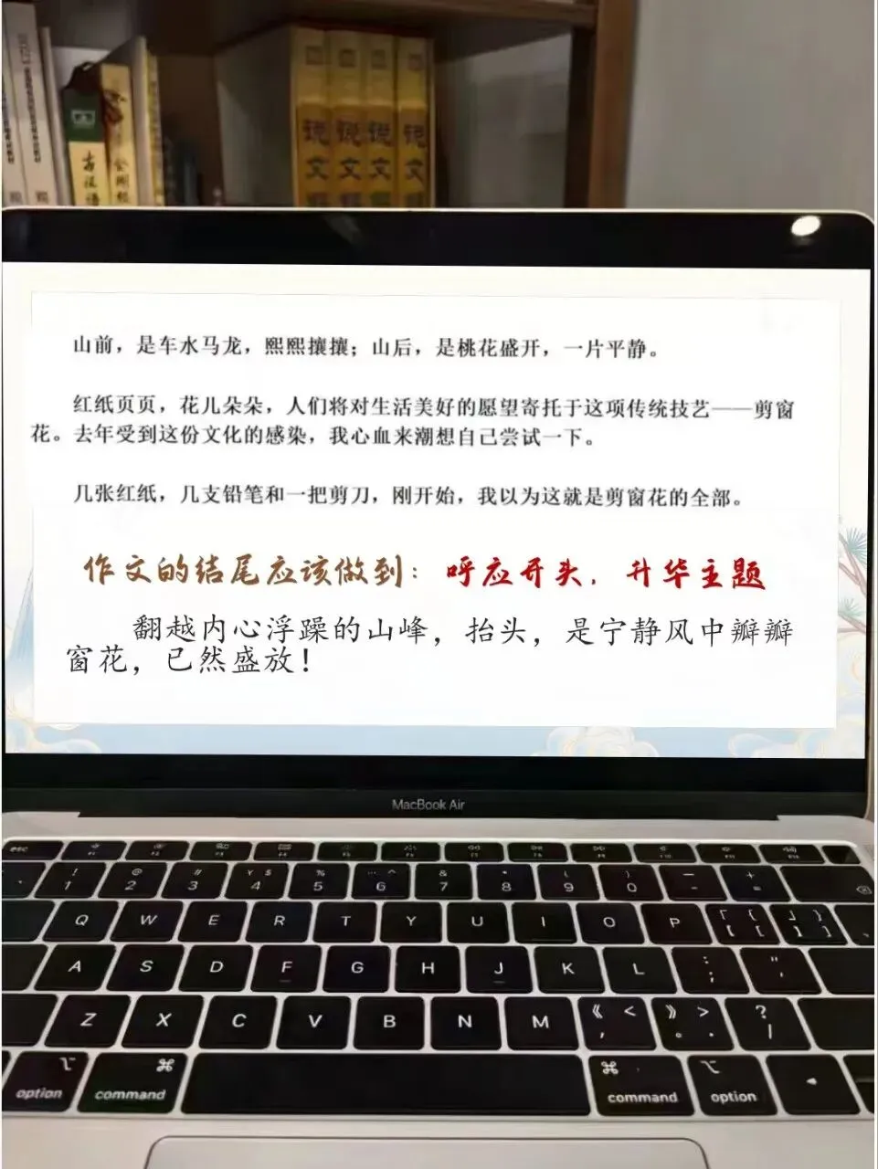 中考记叙文写作“翻过那座山”这样讲,思路很清晰 第20张