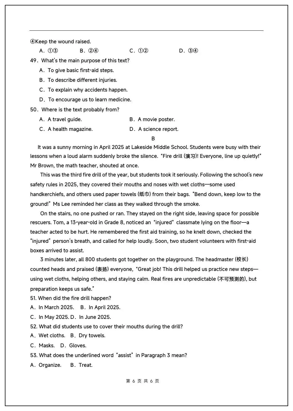 2026八年级英语下册期中模拟试卷(含答案)多套可打印! 第8张