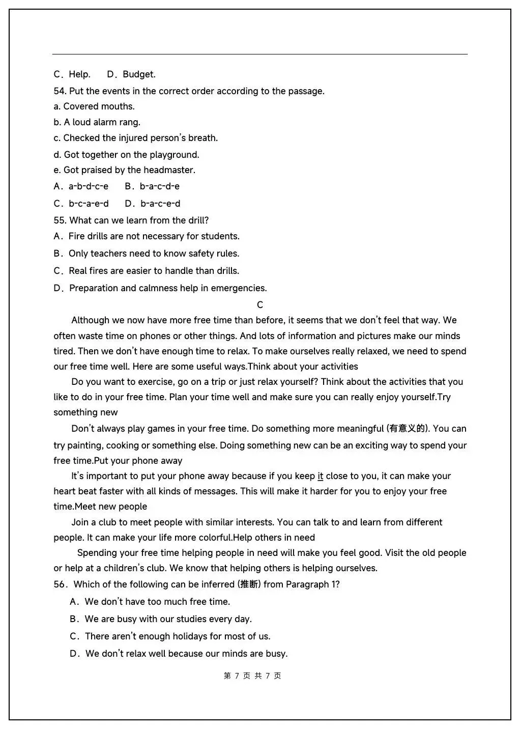 2026八年级英语下册期中模拟试卷(含答案)多套可打印! 第9张